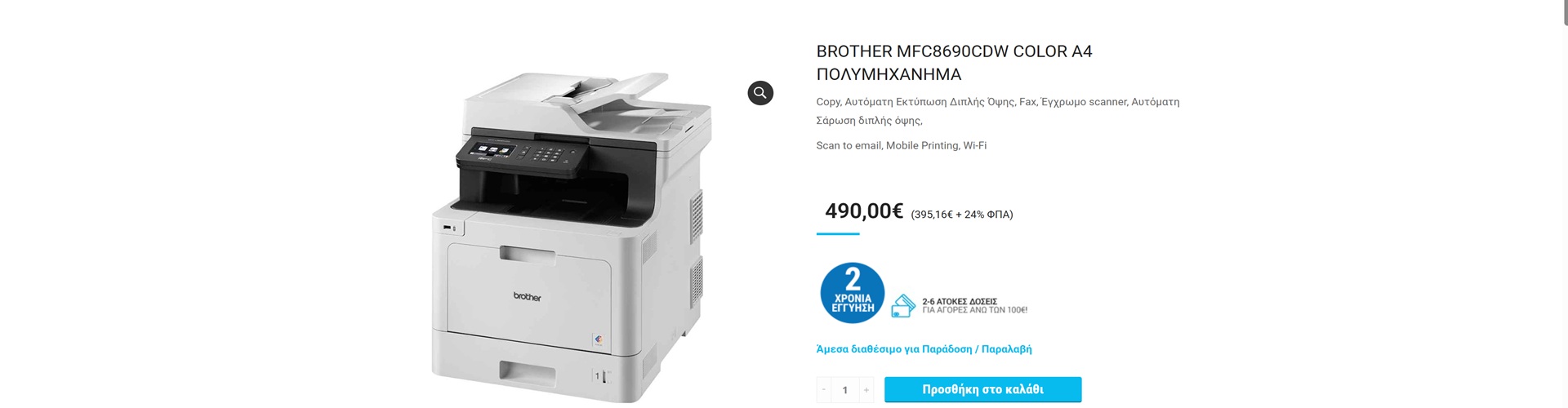 Brother MFC-L8690CDW